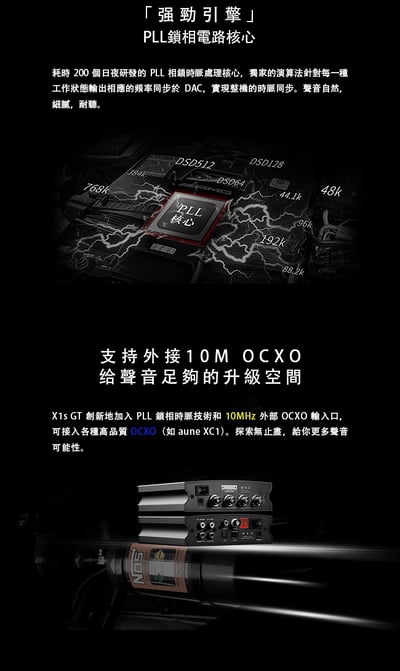 AUNE X1S GT 4.4mm平衡 32bit/768Khz USB DAC 耳機擴大機 DSD5125