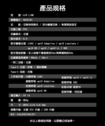 FiiO AIR LINK Hi-Fi 藍牙6.0無損發射器｜QCC5181旗艦晶片 隨插即用12