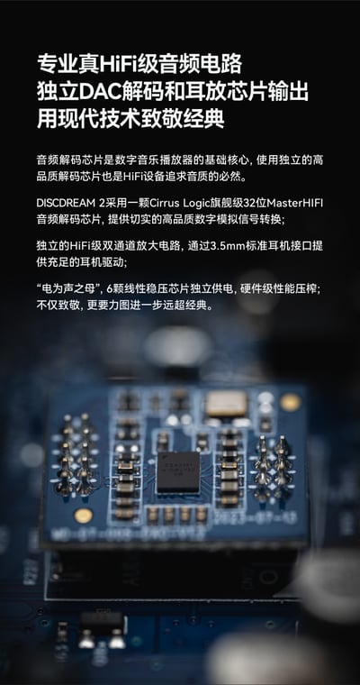 MoonDrop 水月雨 DISCDREAM 2 夢想碟機2 CD 播放機/USB音效卡10