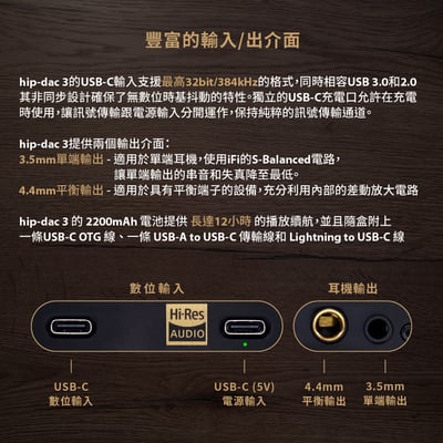英國 iFi Audio Hip-DAC3 USB DAC耳機擴大機10