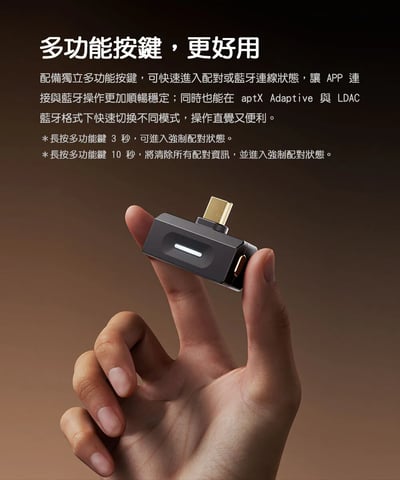 FiiO AIR LINK Hi-Fi 藍牙6.0無損發射器｜QCC5181旗艦晶片 隨插即用7