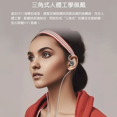 Fiio FD11 碳纖維球頂振膜單動圈 CIEM 可換線耳機10