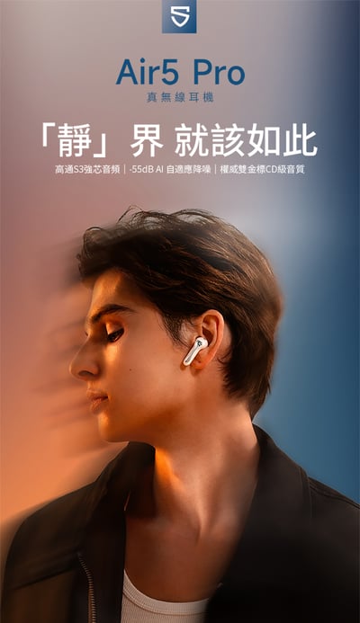 【SOUNDPEATS】Air5 Pro 真無線藍牙耳機｜旗艦降噪 Hi-Fi 音質3