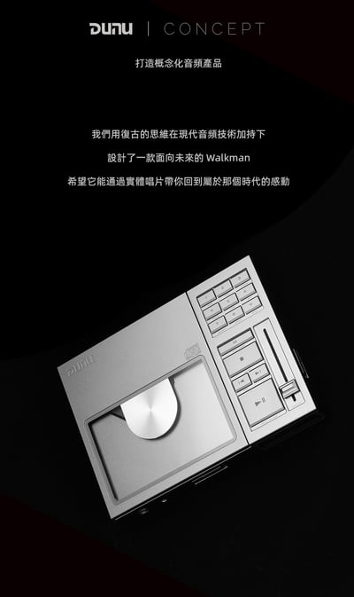 DUNU 達音科 CONCEPT R 全分立R2R解碼便攜CD播放機｜致敬經典・前衛設計・全能音訊核心2