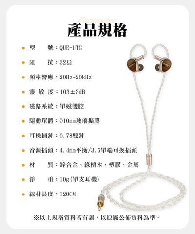 SIVGA 鵲 Que UTG 平板玻璃振膜動圈 入耳式耳機 玻璃振膜設計｜清晰通透，也保留自然厚度13