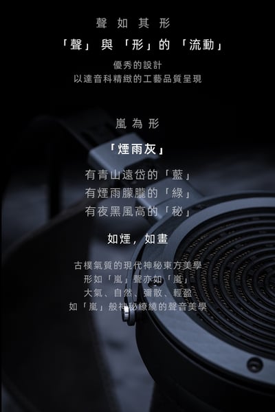 DUNU 達音科 嵐 ARASHI 旗艦平板 頭戴式耳機 耳罩式2