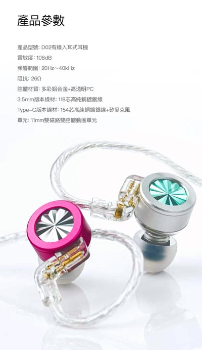 LETSHUOER 鑠耳 D02 TYPE C / 3.5MM 入耳式耳機｜震撼遊戲臨場感 × 高解析音質15
