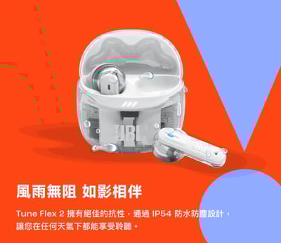 【JBL Tune Flex 2 Ghost 特別版】 真無線降噪藍牙耳機｜一機兩用設計14
