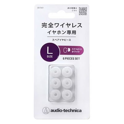 日本鐵三角 Audio-Technica ER-TW1 真無線耳機專用耳塞・高密閉舒適配戴8