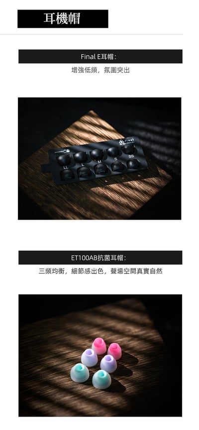 ZUO Drum String 左宮羽 Listenvale 聆川 圈鐵平板骨傳導混合入耳式耳機 4.4平衡 0.78 2Pin8