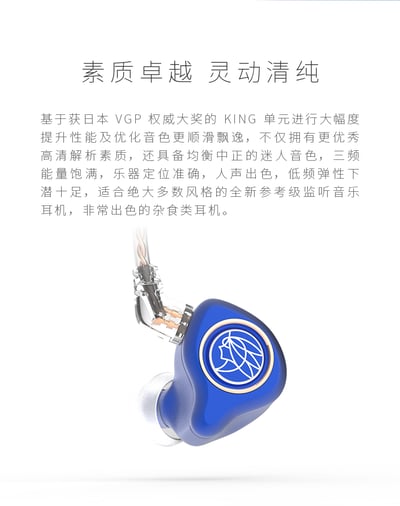 TFZ KING PRO 雙磁路石墨烯單元 入耳監聽 可換線式 耳道式耳機 亮麗高頻｜低頻強勁｜聲場開闊3