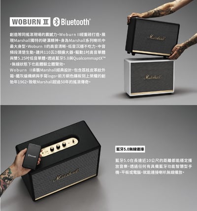 英國 Marshall Woburn II 二代藍牙喇叭 藍牙5.03