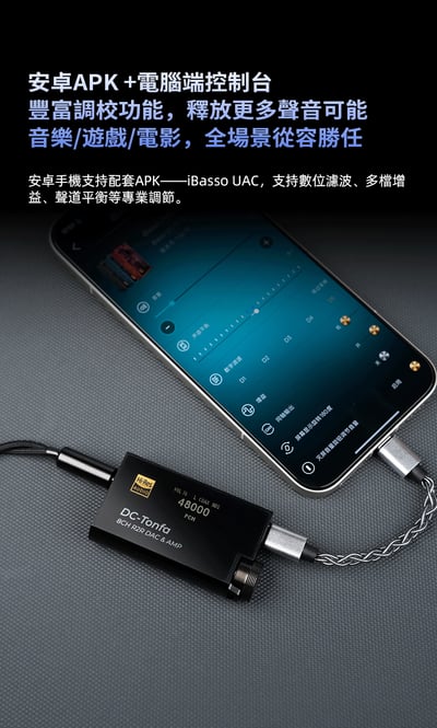 e☆イヤホン × iBasso Audio DC-Tonfa｜8CH R2R DAC & AMP 小尾巴解碼耳擴｜把台機級 R2R 聲底帶到隨身聆聽11