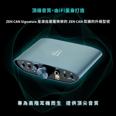iFi Audio ZEN CAN Signature 耳機專用完全平衡，大功率耳機放大器4