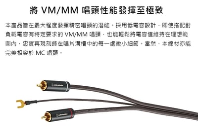 Audio-Technica 鐵三角 AT-TC300/1.2 黑膠唱盤 RCA訊號線 含接地線應用於黑膠與唱頭放大機連接7