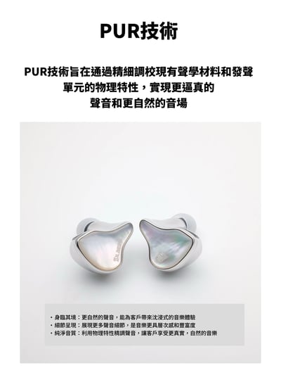 Heartfield 心境 Silberia 希爾貝婭 混合單體入耳式耳機｜珠寶工藝與 MEMS 創新聲學9