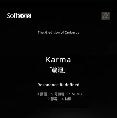 Softears Karma 輪迴 入耳式耳機 五合一聲學系統旗艦入耳式耳機｜把細節、密度與空間感完整整合6