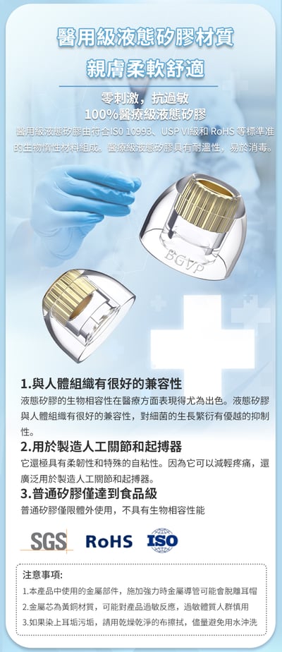 BGVP 玲瓏金屬黃銅矽膠套 一對二入 送磁吸收納盒2