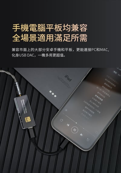 iBasso Audio DC03Pro 3.5mm Hi-Fi 隨身USB DAC 耳擴 3.5mm 小尾巴15