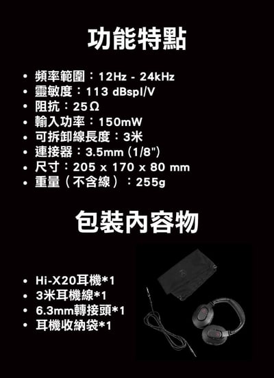 Austrian Audio Hi-X20 封閉式 耳罩式耳機 原AKG工程團隊9