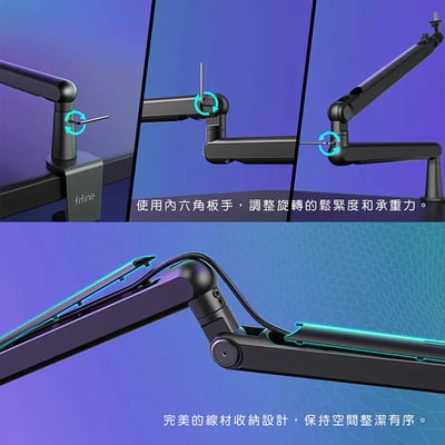 FIFINE BM88 桌夾懸臂式麥克風支架｜靈活調整、穩固承重3