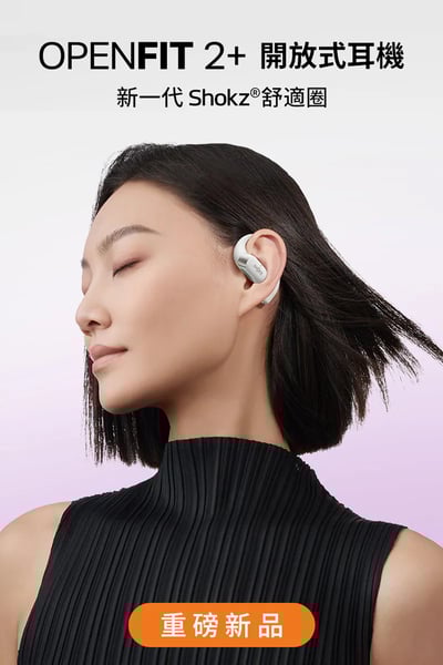 Shokz OpenFit 2+｜ T921 開放式藍牙耳機・無拘聽感再進化2