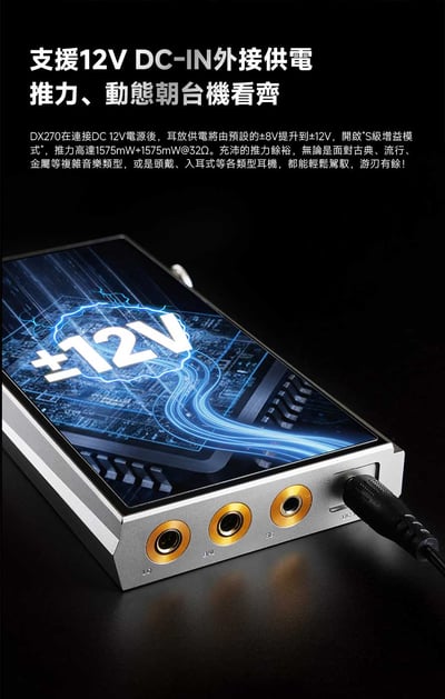 iBasso DX270 R2R Ultra 高解析音樂播放器 旗艦級線性與推力全面進化11