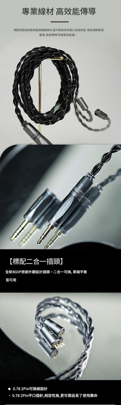 BGVP 龍雀 (Feather) 一圈四鐵圈鐵混合式 入耳式耳機 耳道 CM 0.78 監聽9