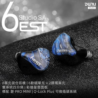 達音科 DUNU Studio SA6 EST 八混合單元 耳道式耳機 可換線設計 0.78 2PIN CM插針1