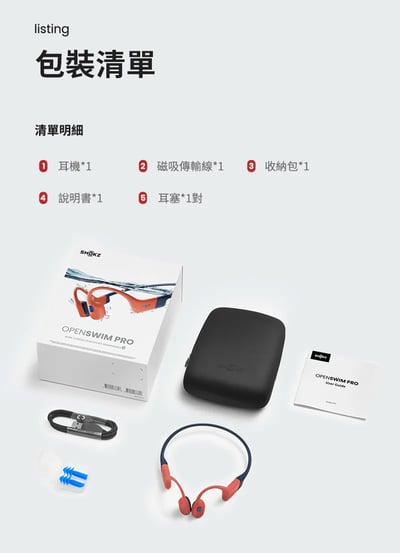 【SHOKZ】OPENSWIM PRO S710 旗艦級 水陸兩用專業運動耳機（兩色）19