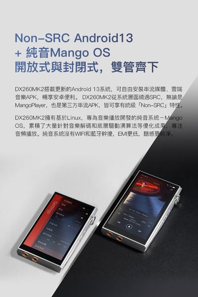 iBasso DX260 MK2 旗艦八核DAC｜極致純音 智慧雙系統 高效播放器10