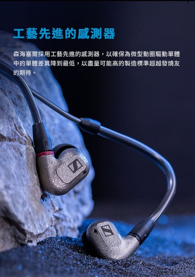 德國 Snnheiser IE600 發燒級Hi-Fi入耳式耳機10