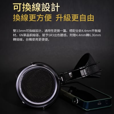 iBasso Audio SR3 強特斯拉單元 150ohm 動圈 可換線 開放式 大耳罩耳機5
