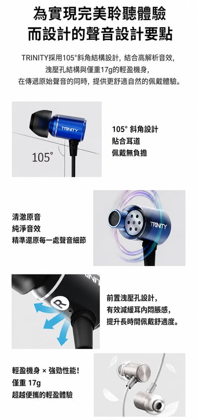 AZLA TRINITY Type-C 高解析有線入耳式耳機 USB-C DAC版 ｜手機直連，也能聽見乾淨有層次的聲音7