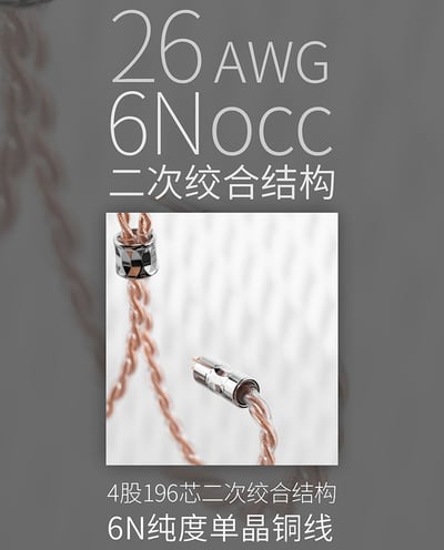 水月雨 MoonDrop LINE T CM 6N單晶銅 litz結構 4.4平衡 耳機升級線3