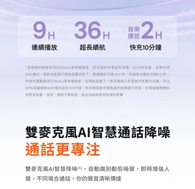 SHOKZ OpenDots Air E210 開放式耳夾耳機｜輕巧開放式耳夾設計，保留環境感知，也把低頻做得更有存在感 🎧9