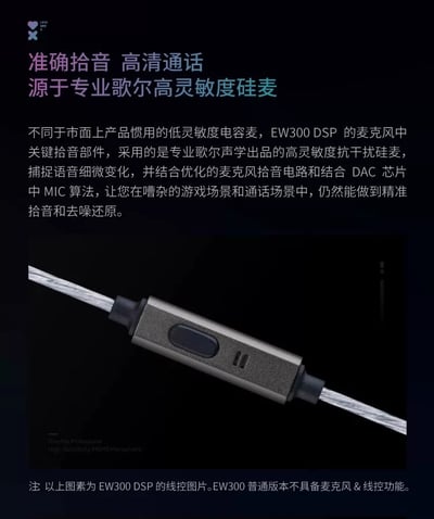興戈 SIMGOT EW300 DSP版 三合一混合架構Type-C 入耳式耳機 ｜手機直連也能聽見完整細節18