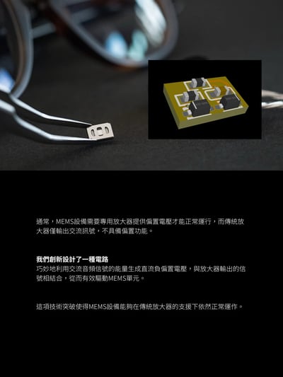 Heartfield 心境 Silberia 希爾貝婭 混合單體入耳式耳機｜珠寶工藝與 MEMS 創新聲學6