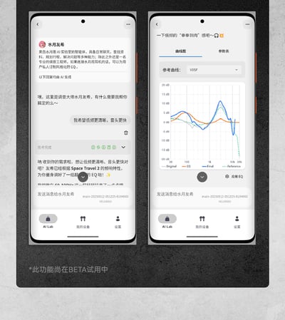 水月雨 Space Travel 2 Ultra｜平板單元 × LDAC高解析藍牙耳機20