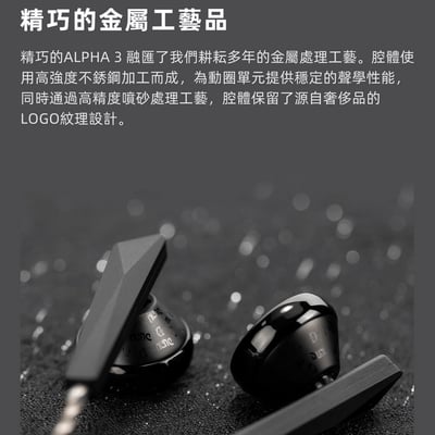達音科 DUNU ALPHA3 平頭式耳塞耳機3