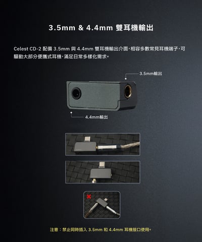Celest CD-2 USB DAC 小尾巴 3.5/4.4｜隨插即聽．釋放耳機潛力的高性能迷你解碼器7