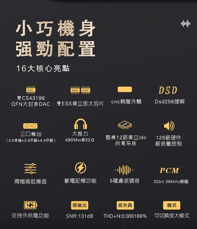 KUANG PAI 狂派 KP2 隨身USB DAC 耳機擴大機 小尾巴 4.4MM / 2.5MM / 3.5MM3