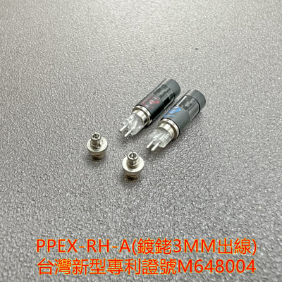 大力揚 Power Praise PPEX 萬用耳機插針替換模組 CM 0.78 / MMCX 二套件3