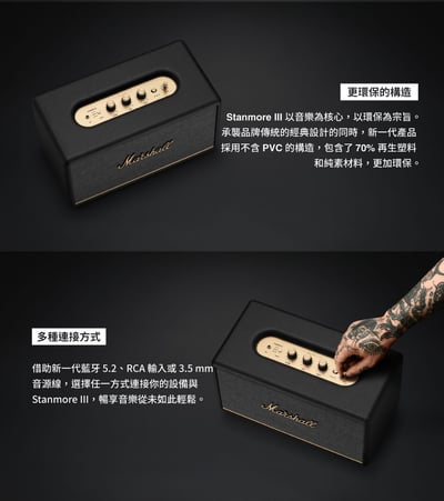 英國 Marshall Stanmore III Bluetooth 三代藍牙喇叭 藍牙5.25