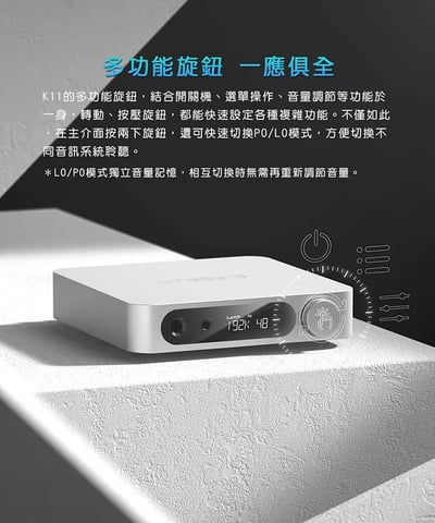 【FiiO】 K11 桌上型耳機功率擴大機 一般版 R2R版9