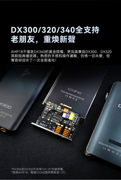 iBasso AMP18｜80 路晶體管雙 4.4mm 平衡耳放卡，重塑動態與真實感9