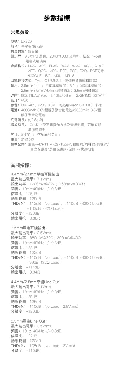 iBasso Audio DX320 現貨 高清音頻播放器 雙電雙控全芯14