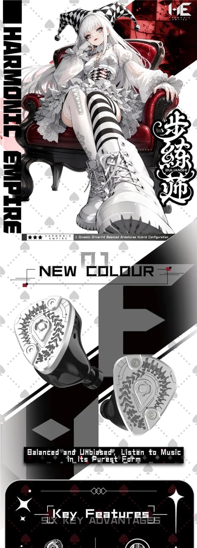 Harmonic Empire 步練師 Bu Lianshi 入耳式耳機｜一圈四鐵混合架構10