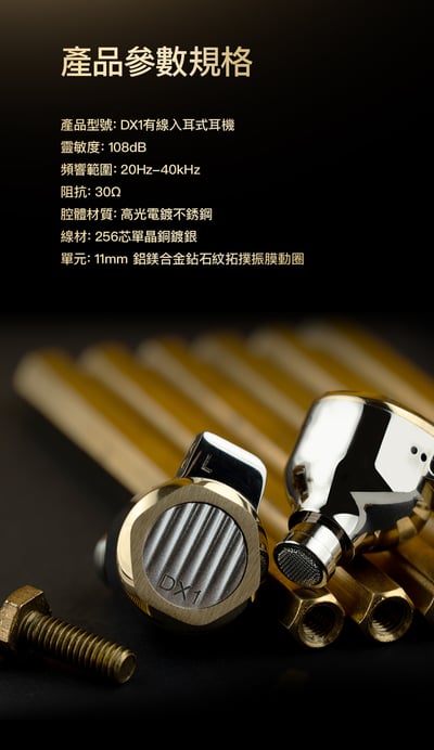 LETSHUOER 鑠耳 DX1 Diamond Topo 入耳式耳機｜強悍動態之選，探索音質極限11