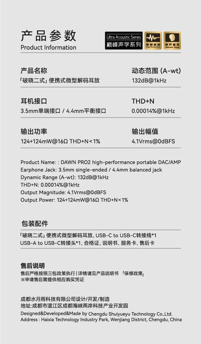 水月雨 Moondrop Dawn Pro 2 破曉二式 | 雙CS43198旗艦解碼小尾巴 USB DAC19